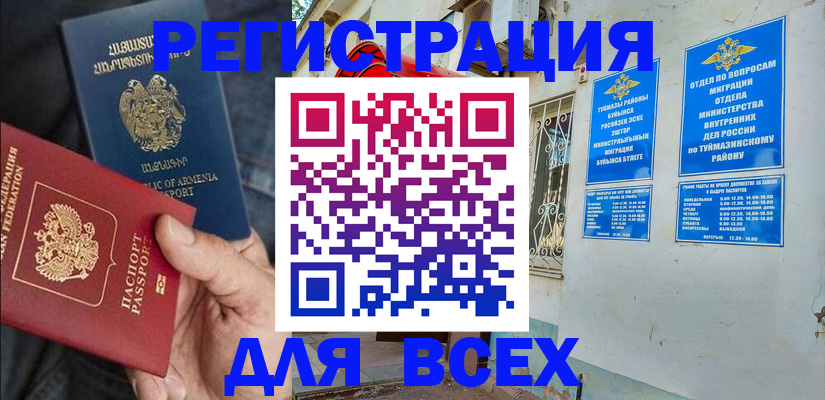 временная регистрация законно в Владикавказе