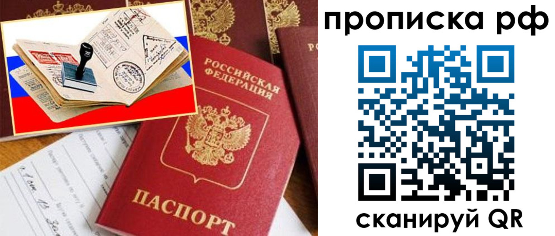 прописка для кредита в Владикавказе