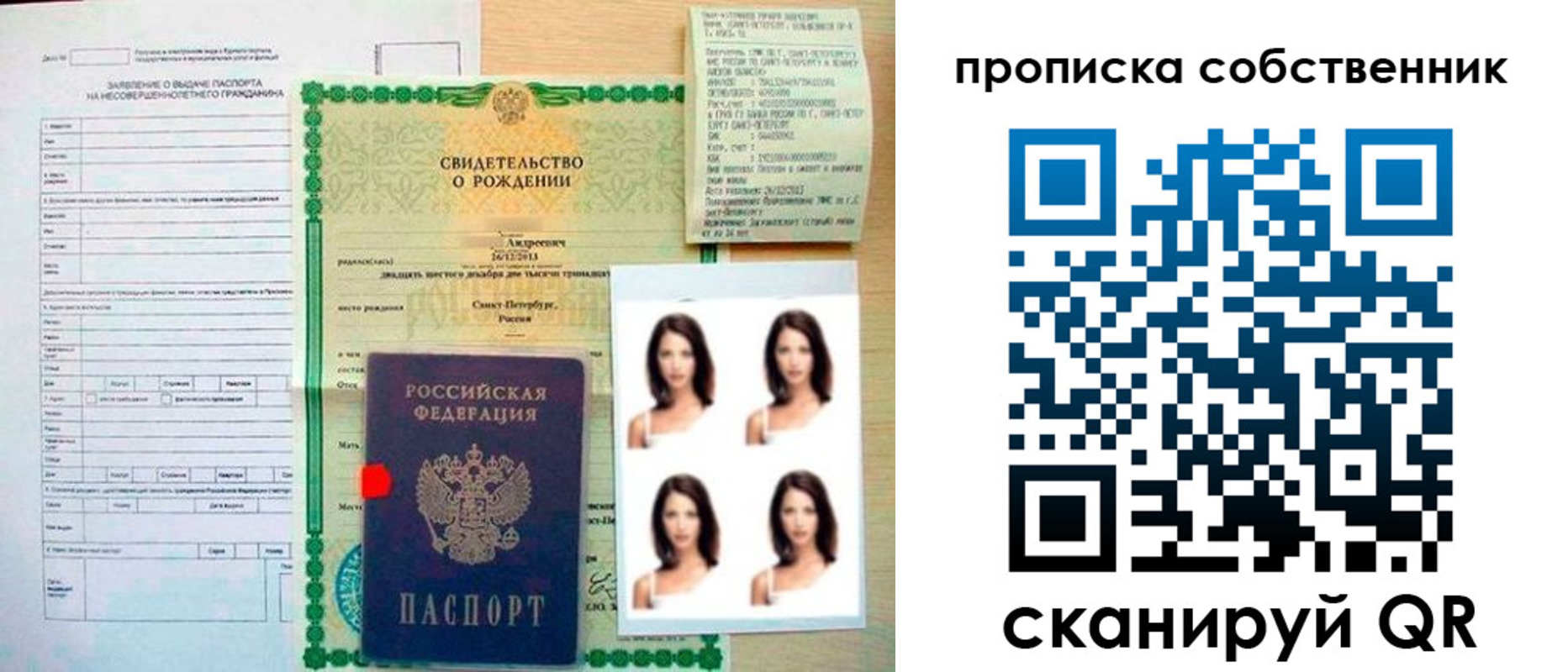 временная регистрация поиск в Владикавказе