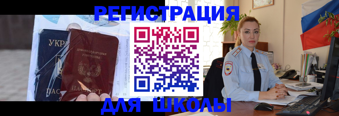 временная регистрация надежно в Владикавказе