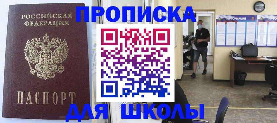 временная регистрация поиск в Владикавказе