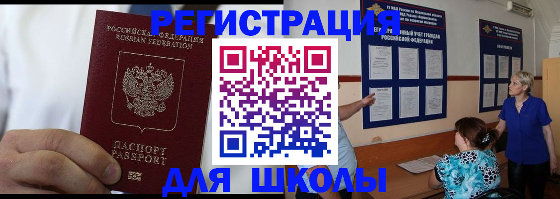 прописка для кредита в Владикавказе