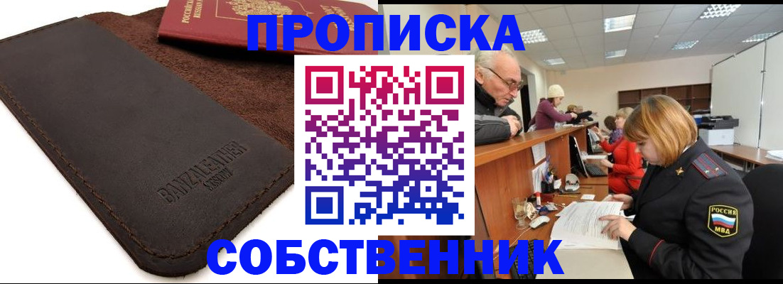 миграционный учет в Владикавказе