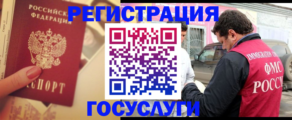 временная регистрация законно в Владикавказе