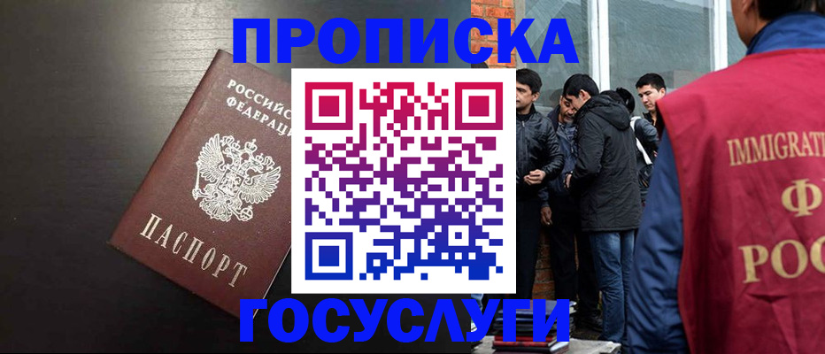 временная регистрация собственник в Владикавказе