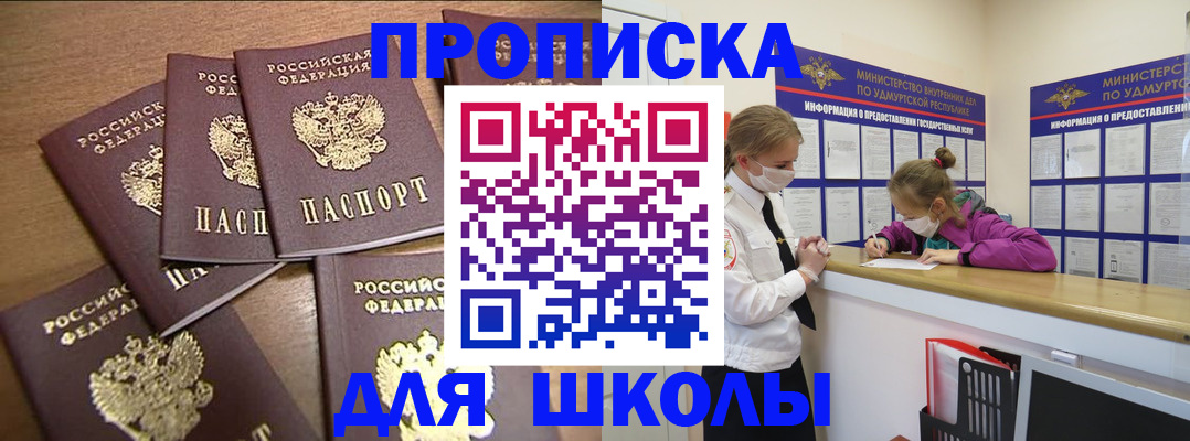 прописка поиск в Владикавказе