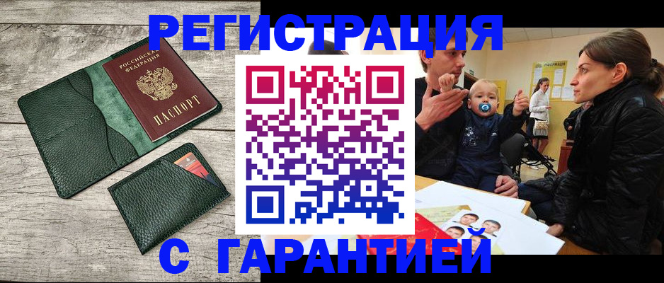 прописка паспорт в Владикавказе